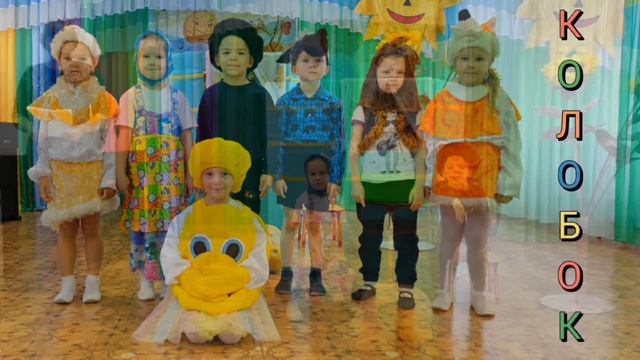 Колобок на новый лад смотреть онлайн