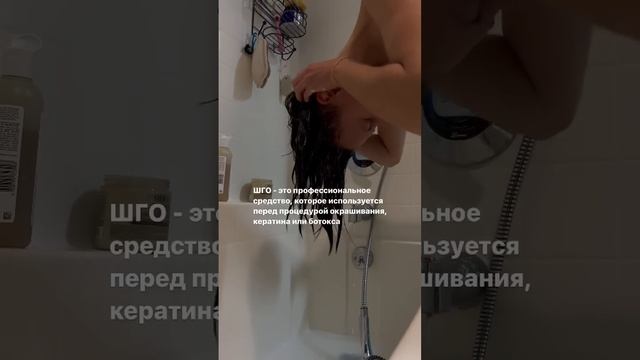 ⛔️ Шампунь глубокой очистки, мой раз в две недели говорили они.. #шго #волосы #уходзаволосами #сша