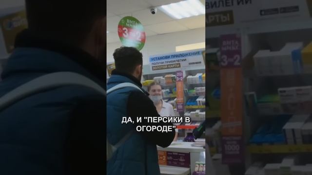 Пранк АПТЕКИ - Персики ? в огороде