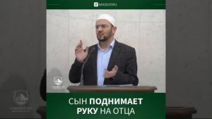 Сын поднимает руку на отца