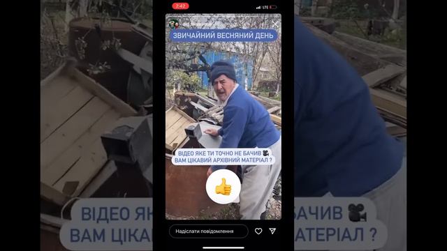 Дід Толя ВІДЕО ЯКЕ ТИ ТОЧНО НЕ БАЧИВ ВАМ ЦІКАВИЙ АРХІВНИЙ МАТЕРІАЛ ?