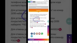 Как сделать чтобы приходил смс кто звонил в Актив