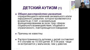 умственная отсталость