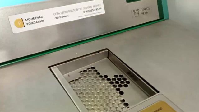 Открыли копилку)