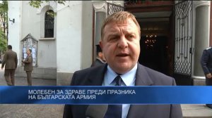 Молебен за здраве преди празника на Българската армия