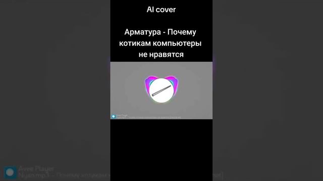 -подборка коверов арматуры и бензопилы? #pyf #подборкалучшихтреков