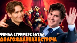 Dota FM | Финал Team Nix vs Team GoodWin BO 5 | 3 игра