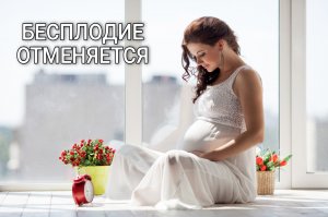 Экстракорпоральное оплодотворение - за и против