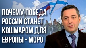 Зеленский был готов сдаться: француз Моро о том, как менялись планы Украины и что будет дальше