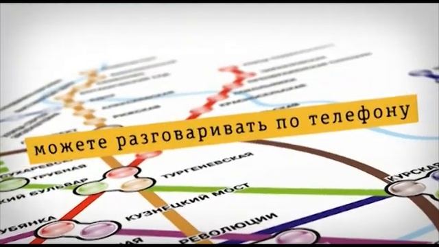WiFi Билайн в московском метрополитене смотреть онлайн