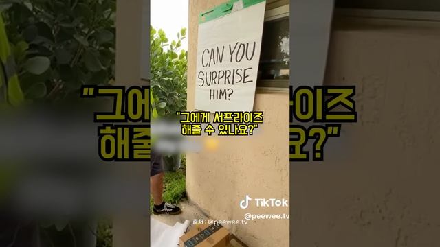 택배기사가 집에 무단침입한 이유