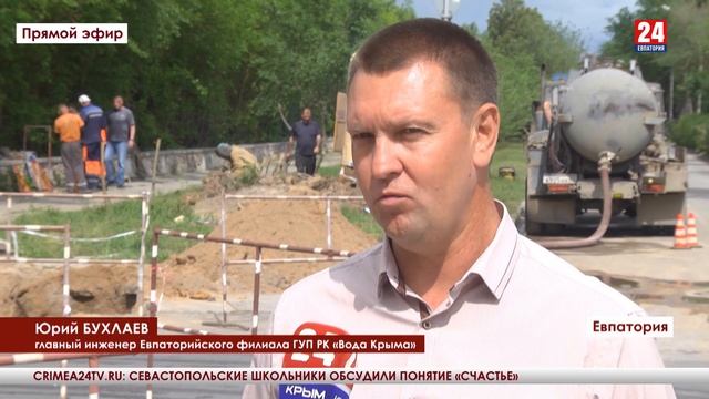 Ликвидация аварии