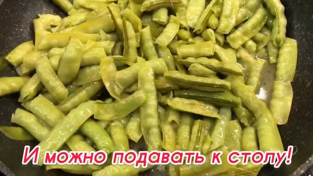 Зелёный горошек / Вкусный гарнир