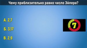 Проверь свою эрудицию и общие знания ответь на 21 вопрос без ошибок!