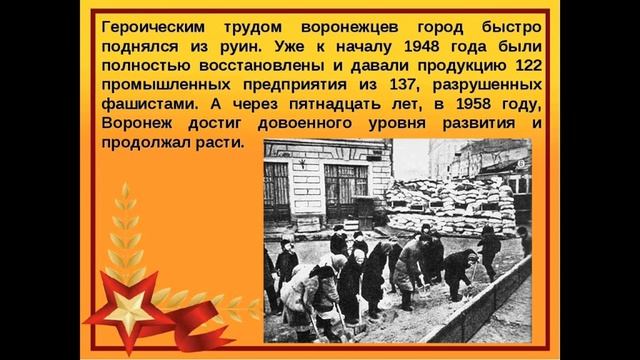 Посвящается дню освобождения Воронежа смотреть онлайн