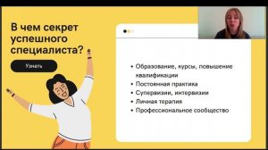 Презентация программы профессиональной переподготовки "Семейное психологическое консультирование"