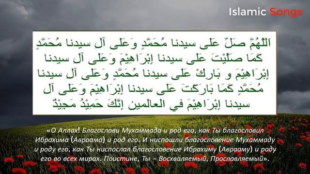 Прочитайте этот Салават, Аллах решит все ваши проблемы и получит то, что вы хотите Инша Аллах смотреть онлайн