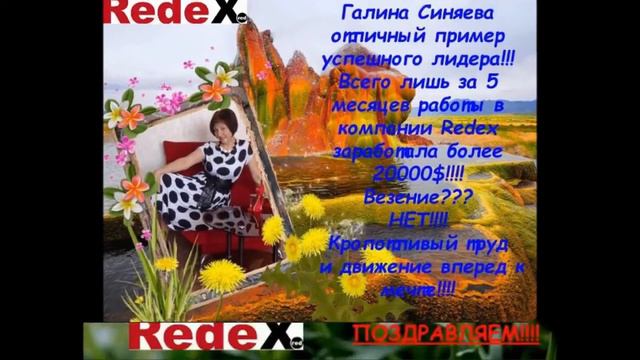 RedeX за 5 месяцев 18 миллионеров Редекс смотреть онлайн