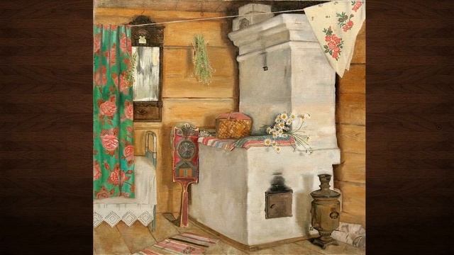 Русская изба. Русская печь смотреть онлайн