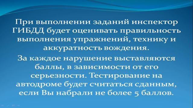 Экзамен в ГИБДД Изменения в 2019году смотреть онлайн