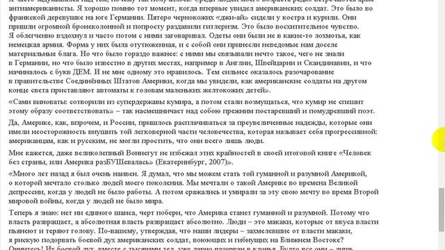 Абсолютная власть развращает абсолютно.