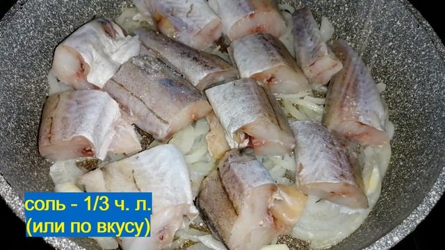 ПОДСЕЛА Я НА МИНТАЙ по этому рецепту))) РЫБКА тает НА ГУБАХ!!!