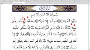 Сура 73 «Аль-Муззамиль "Завернувшийся"» 3-4-5 аяты | Абу Имран | Таджвид |