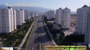Ашхабад 2021