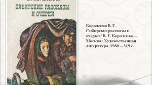 Литературное наследие