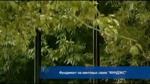 глиняный фундамент