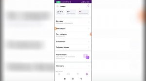 Как удалить аккаунт на Вайлдберриз?