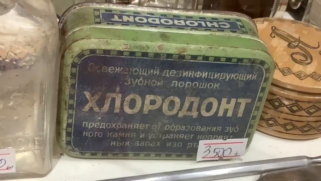 Вот Что продают на  Барахолке ? Винтаж , Антиквариат ,вещи СССР /  1 часть