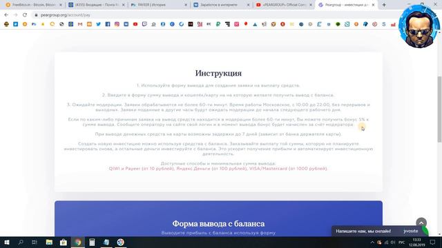 (НЕ ВКЛАДЫВАТЬ) «PEARGROUP» Official Company | 124 RUB за 1 день - эта КОМПАНИЯ пришла НА ДОЛГО!! смотреть онлайн
