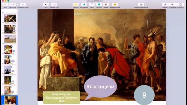 Стили в искусстве от ренессанса к сюрреализму вебинар-практикум смотреть онлайн