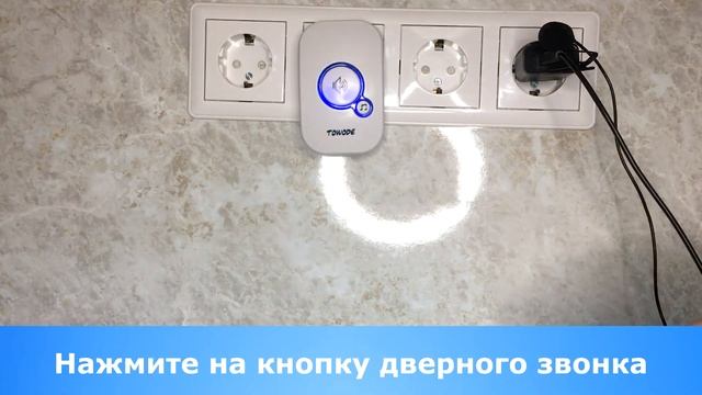 Беспроводной звонок смотреть онлайн