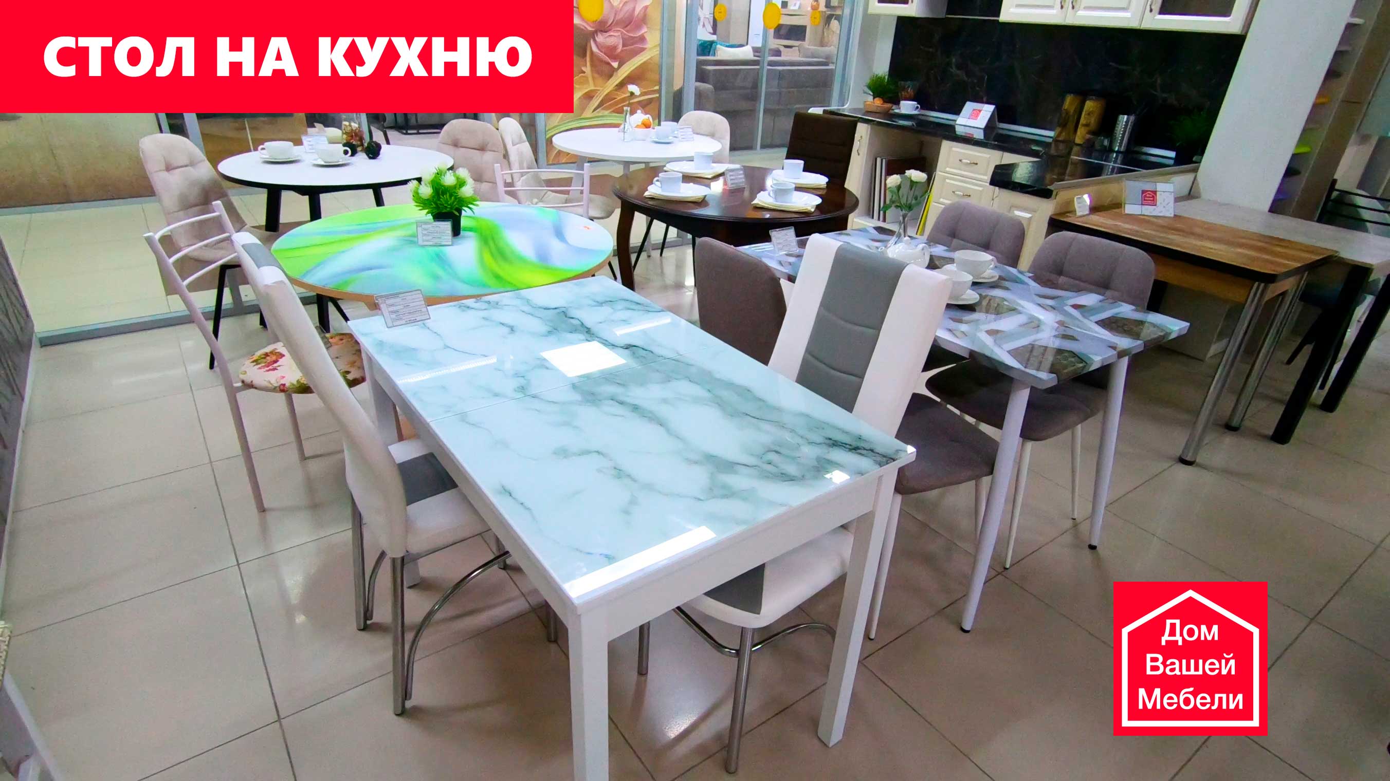 Обеденные столы