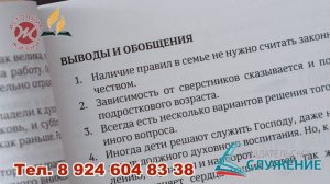 Родить и воспитать...