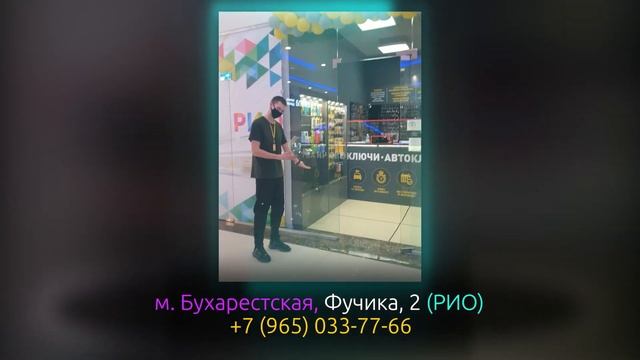 БОБЁР МАСТЕР м. Бухарестская, ул. Фучика, 2 (ТРЦ "Рио") смотреть онлайн