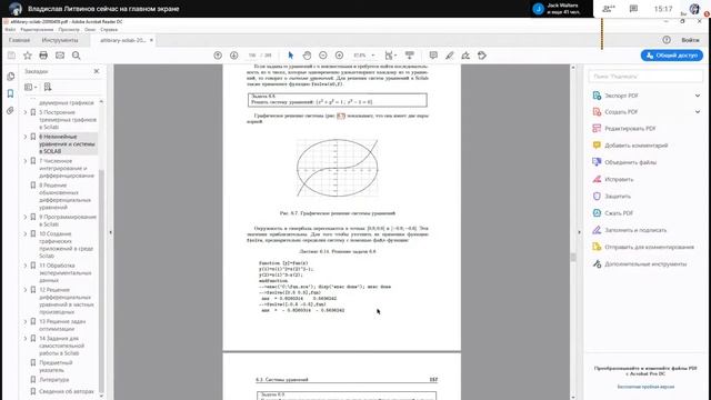Теория информации лекция 1 от 4.07 смотреть онлайн