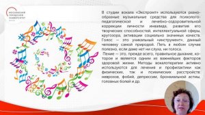2 Технологии социально-культурной реабилитации детей с ОВЗ в процессе досуговой деятельности традици