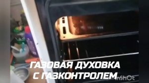 Газовая плита De Lux бу