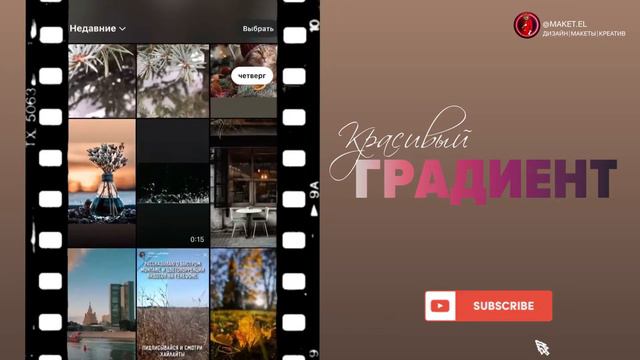 ДЕЛАЕМ КРАСИВЫЙ ГРАДИЕНТ ФОНА смотреть онлайн