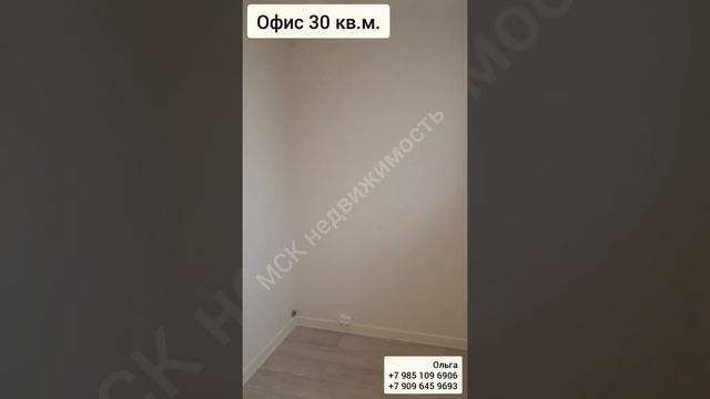 WELL HOUSE. Офис 30 кв.м.