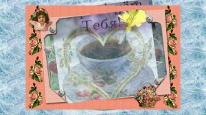 ДОБРОЕ УТРО?!ЧУДЕСНОГО ДНЯ? !