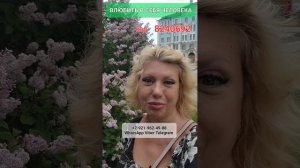 ВЛЮБИТЬ В СЕБЯ ЧЕЛОВЕКА #онлайн #нумерология #коды Светлана ВЕДА