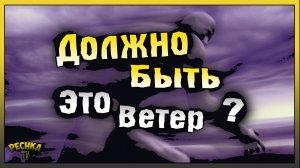 ДОЛЖНО БЫТЬ ЭТО ВЕТЕР? ДЕЛАЕМ ЗАДАНИЕ НА 15.000 ОЧКОВ! Grim Soul: Dark Fantasy Survival