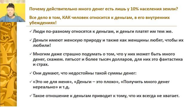 Денежные энергии - как управлять энергией денег! #Росэя