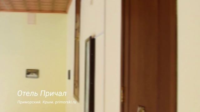 Причал Приморский Крым