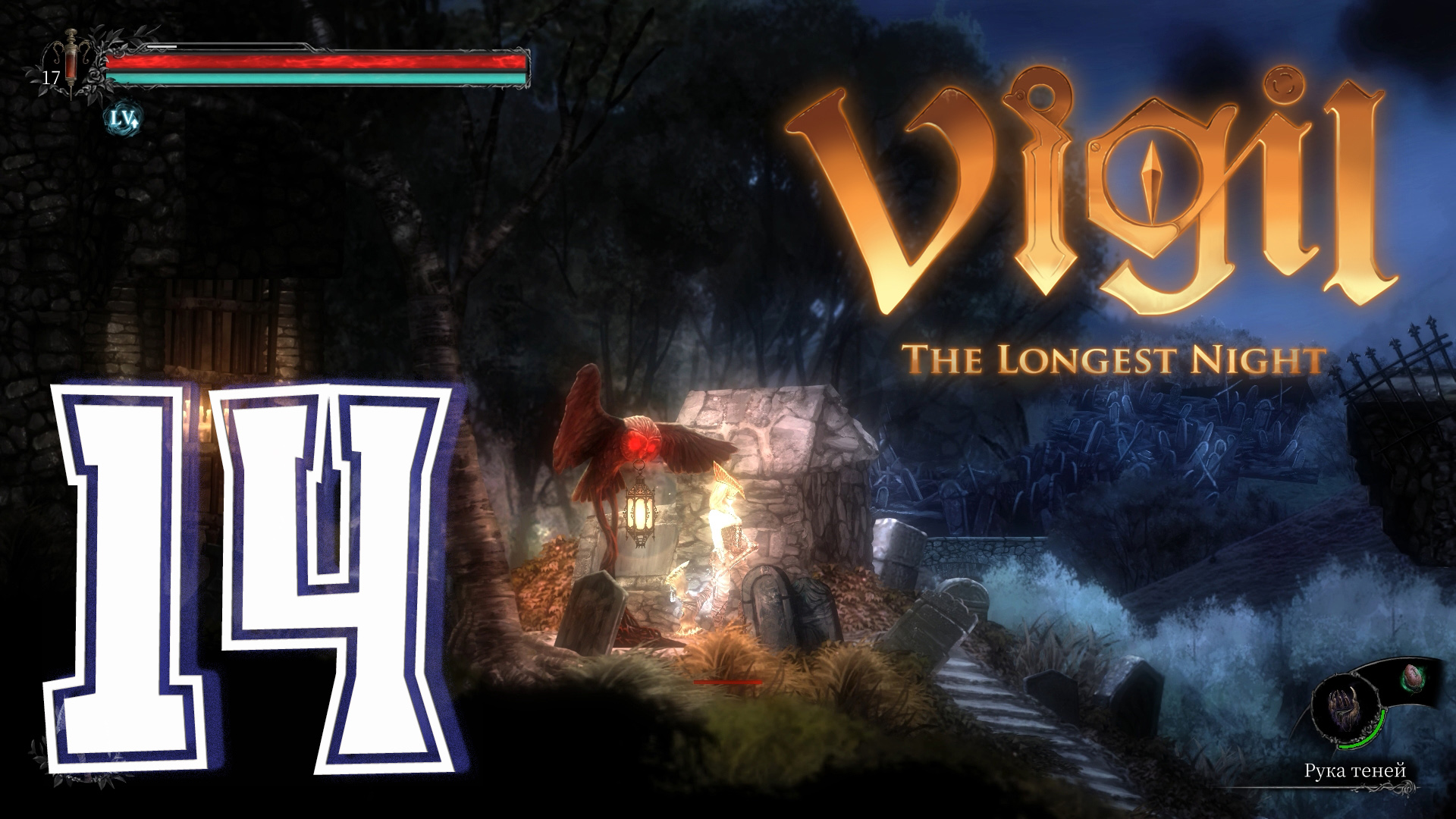 Long nights 3. Long Night игра. Vigil the longest Night карта. Vigil: the longest Night.