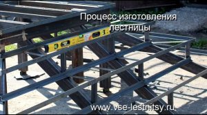 Входная лестница в частный дом на металлокаркасе